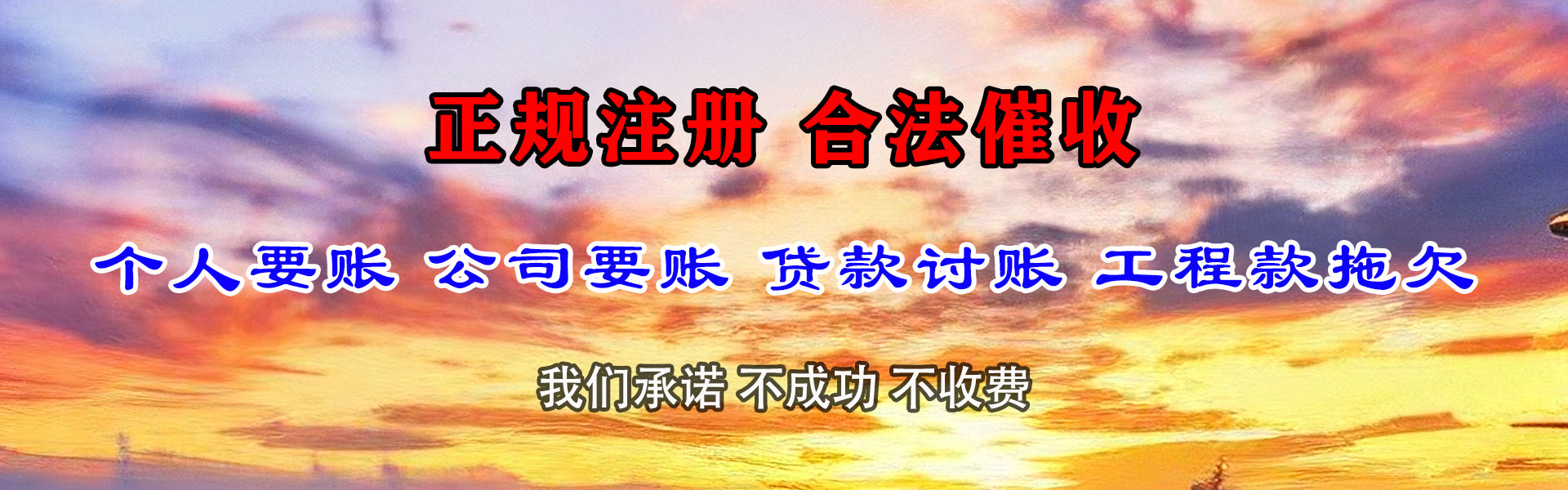 寒亭收账公司